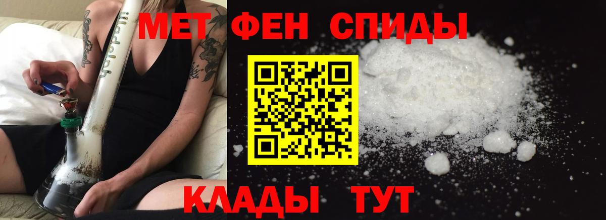 АМФ 97% Славянск-на-Кубани