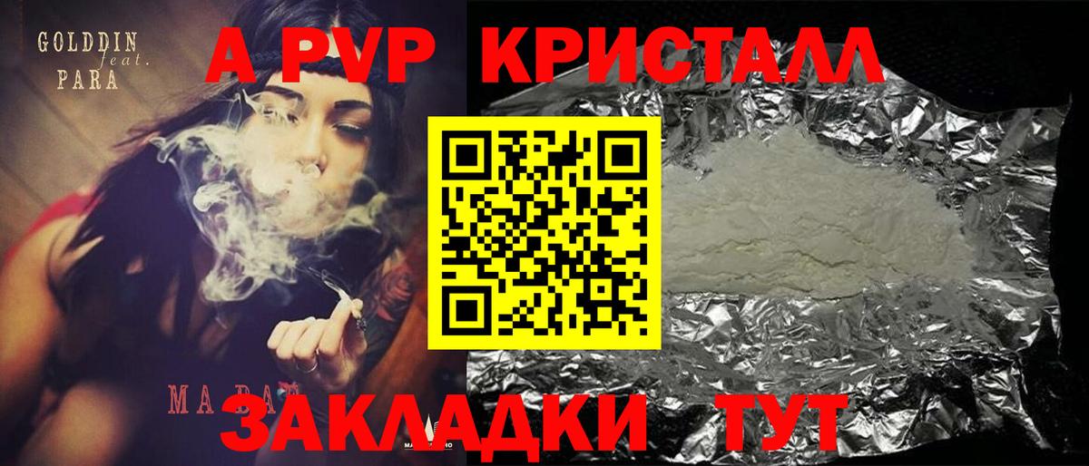 A PVP крисы CK Славянск-на-Кубани