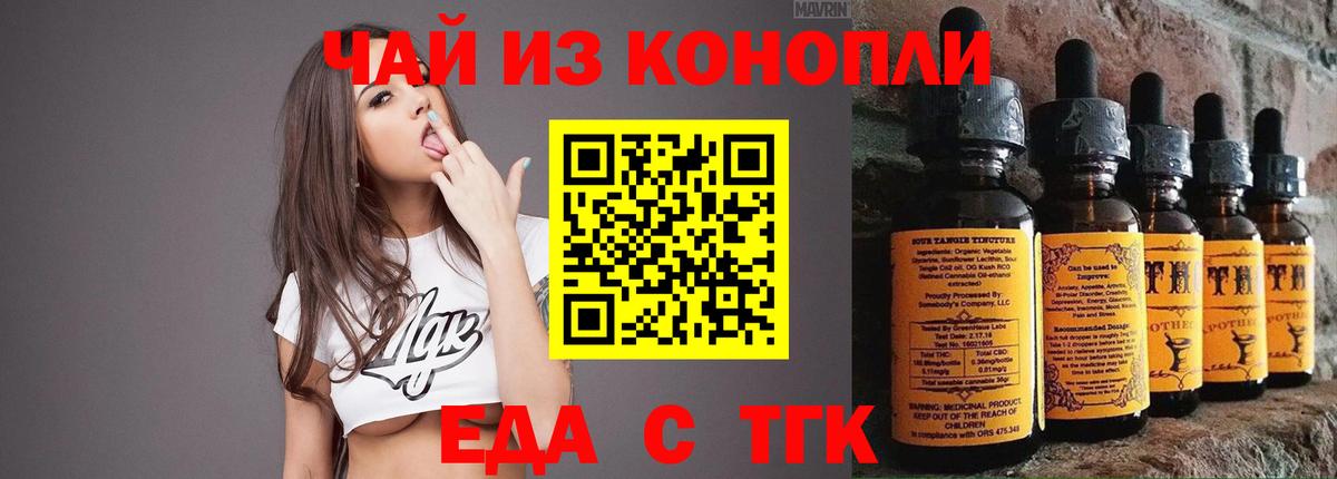 Canna-Cookies конопля  Вход с VPN  Славянск-на-Кубани 