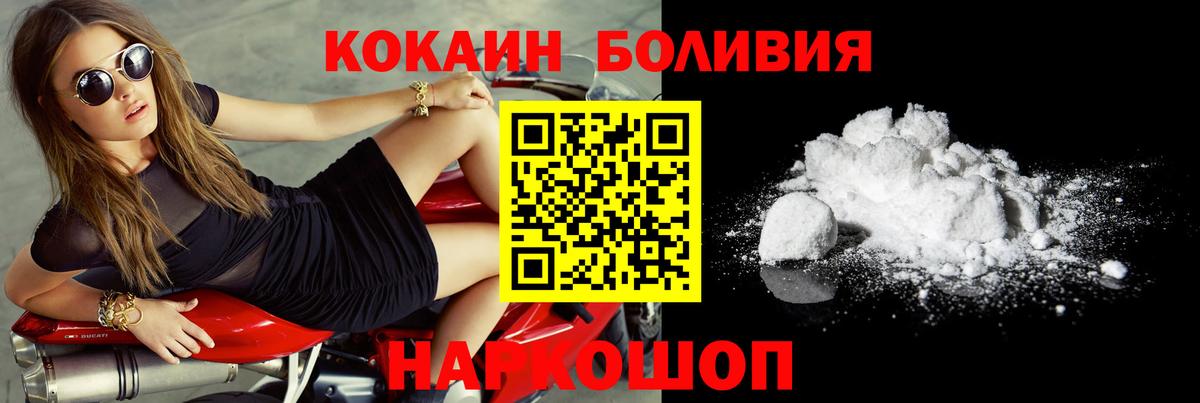 Кокаин Колумбийский Славянск-на-Кубани