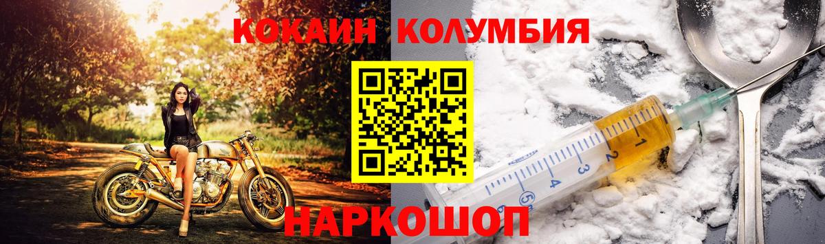 Cocaine Эквадор  наркота  КОКАИН  Славянск-на-Кубани  Вход с VPN 