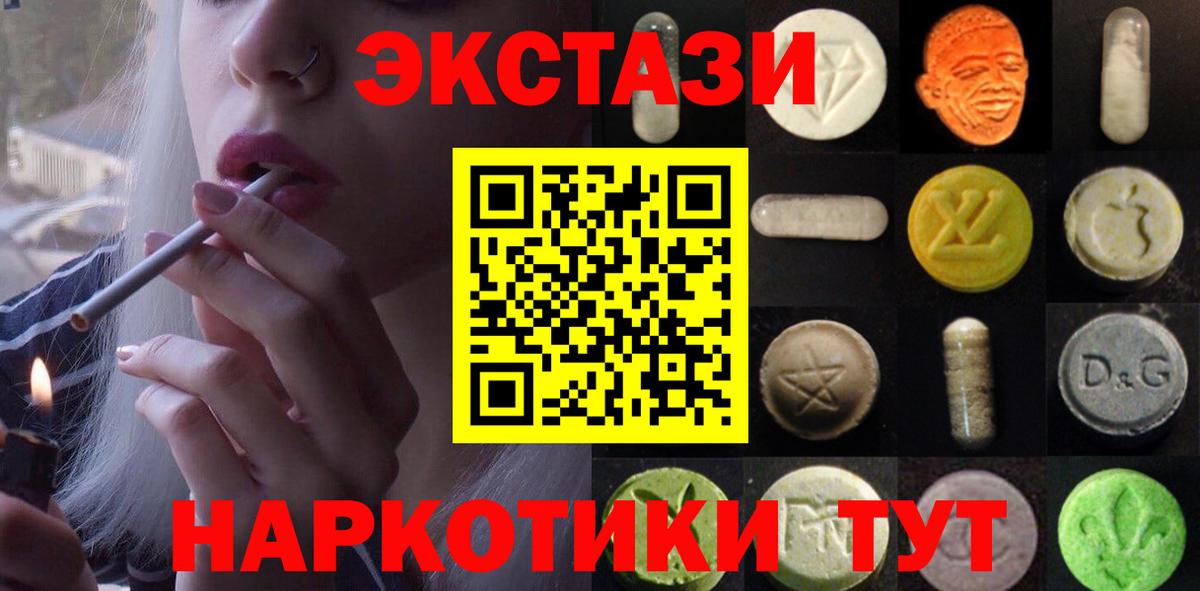 ЭКСТАЗИ круглые  где купить наркотик  Славянск-на-Кубани  Вход с VPN  Экстази VHQ 