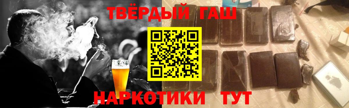 ГАШ гарик  Гашиш  Вход с VPN  купить наркотики цена  ГАШИШ Cannabis  Славянск-на-Кубани 