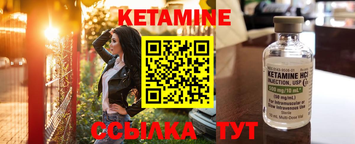 КЕТАМИН ketamine  Вход с VPN  Славянск-на-Кубани 