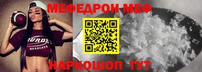 мефедрон VHQ Ипатово
