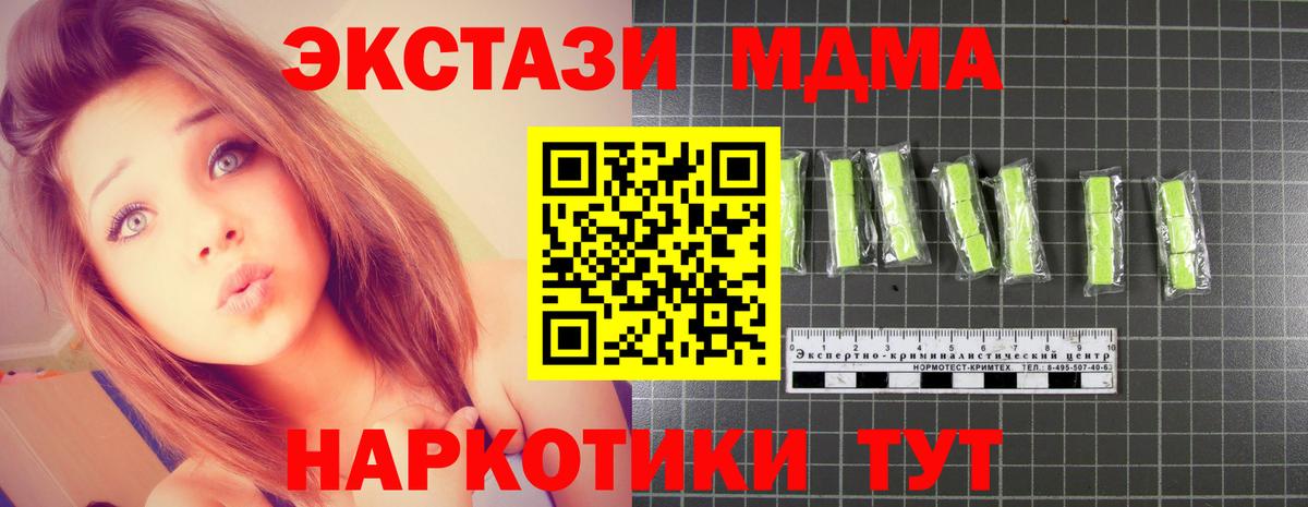 МДМА Molly  МДМА crystal  Славянск-на-Кубани  Вход с VPN 
