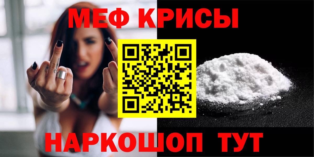 что такое наркотик  Мефедрон  Вход с VPN  Мефедрон VHQ  Мефедрон  МЕФ VHQ  Славянск-на-Кубани 