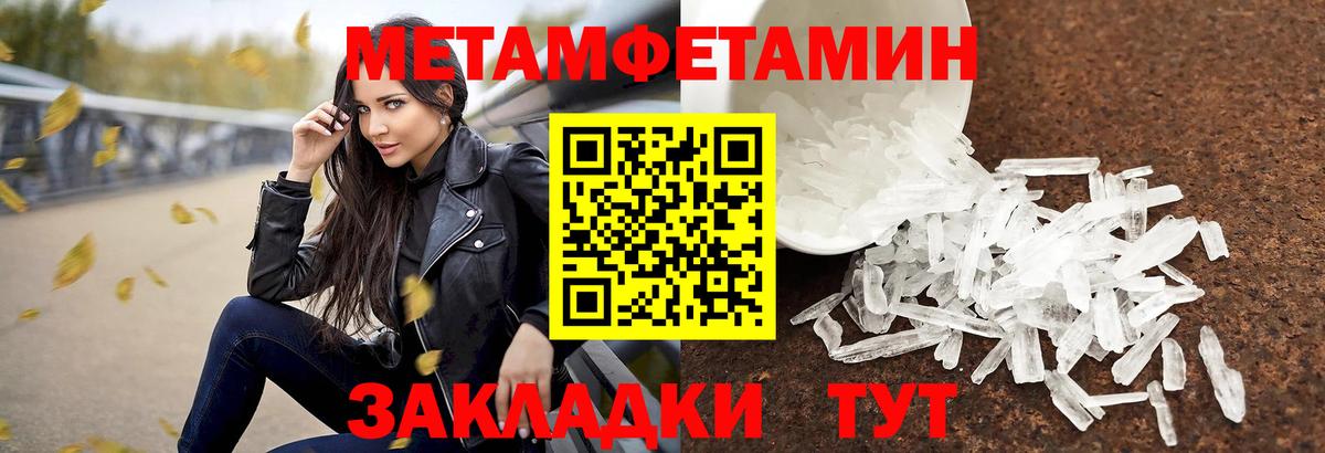 Первитин кристалл  Вход с VPN  МЕТАМФЕТАМИН  Славянск-на-Кубани 