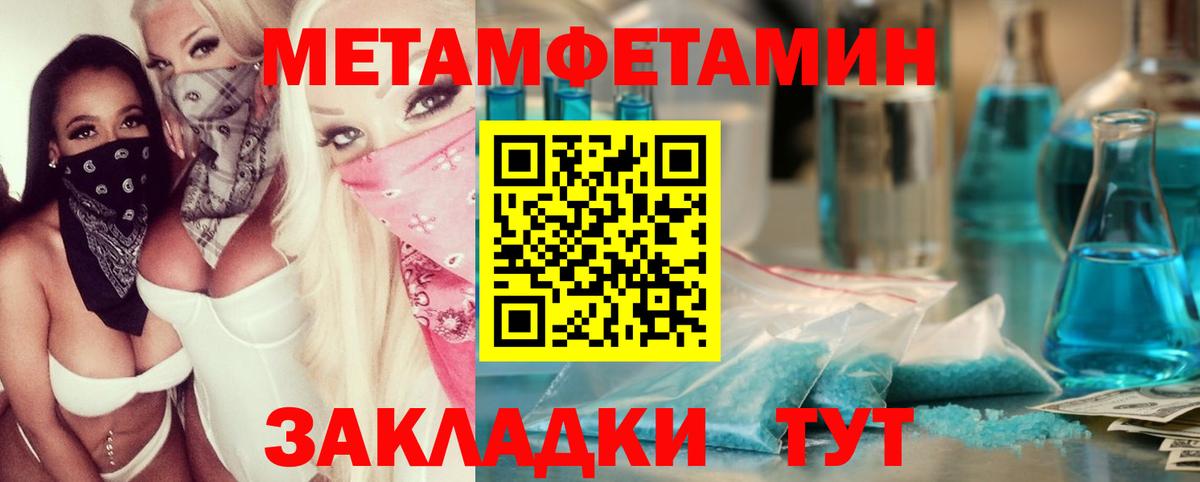 Первитин витя Славянск-на-Кубани