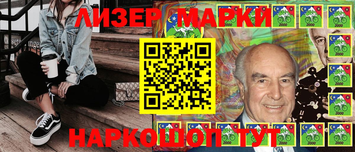 Марки NBOMe  Марки NBOMe 1,5мг  Вход с VPN  Славянск-на-Кубани 