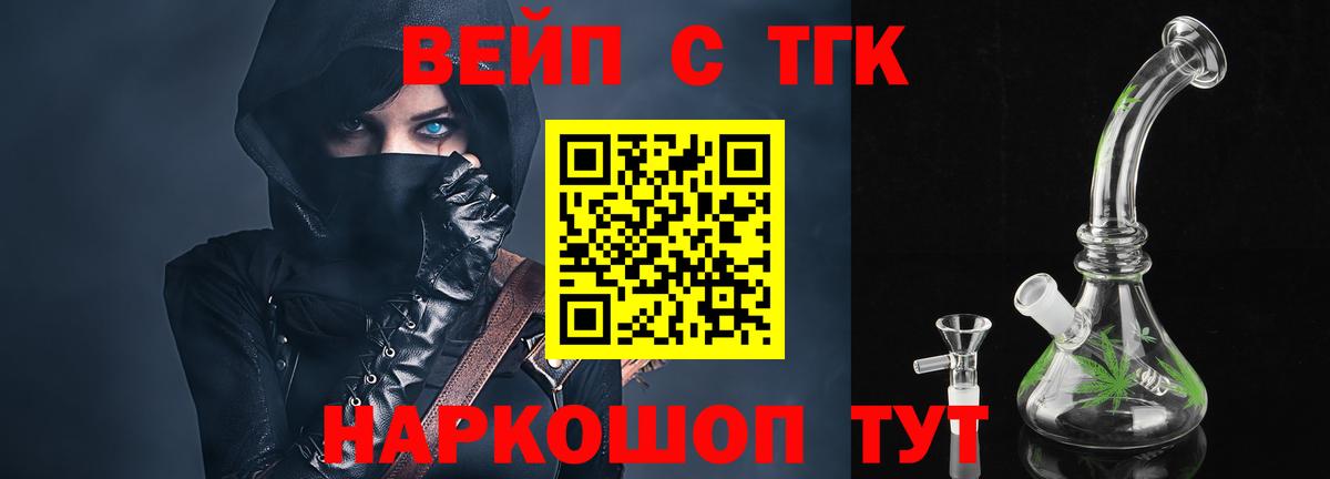 как найти закладки  Вход с VPN  Славянск-на-Кубани  ТГК вейп 