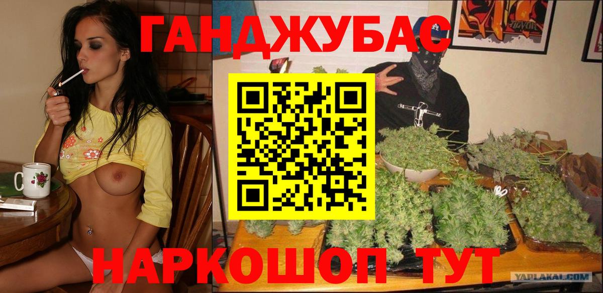Марихуана VHQ Славянск-на-Кубани